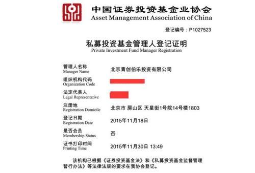 上海私募基金管理人备案（私募基金管理人登记备案）