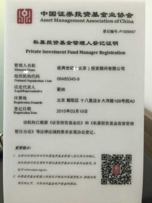 上海私募基金管理人备案（私募基金管理人登记备案）-图3