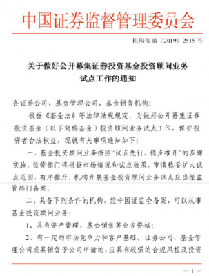 中国证监会要求更换基金销售（变更办理基金业务销售渠道）