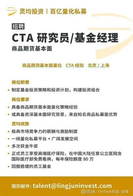 中国cta基金（cta基金经理排名）-图1