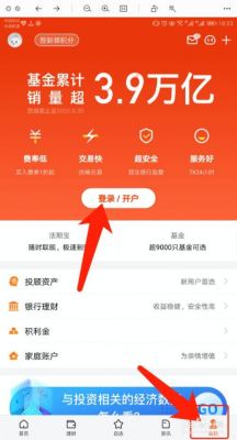 手机自选基金登录不上（中国基金手机登录）-图1