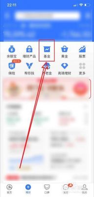 手机自选基金登录不上（中国基金手机登录）-图2