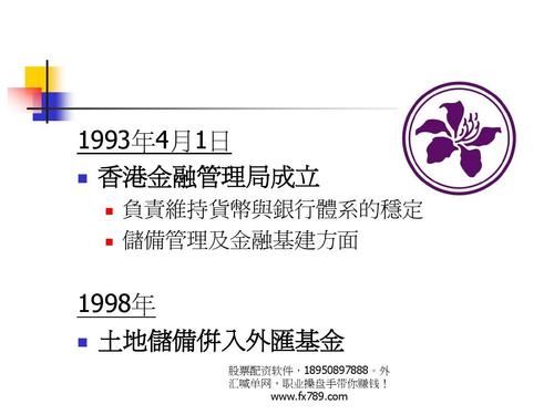 香港外汇基金条例（香港外汇基金管理局）-图1
