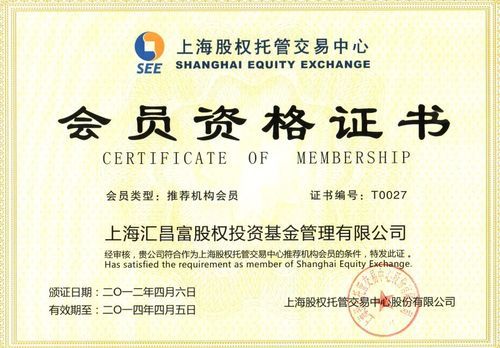 上海市股权基金公司（上海股权投资）
