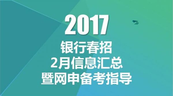 基金2017春招（基金考试报名入口官网2017）