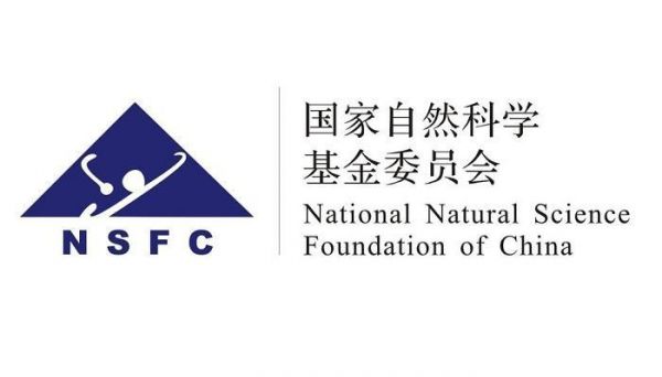 国家自然资源开发基金（国家自然基金委员会）