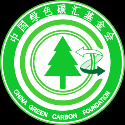 中国碳基金（中国碳汇基金会）