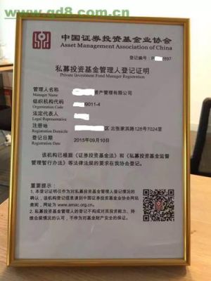 中国基金业个人注册登记（中国基金业协会注册）-图2