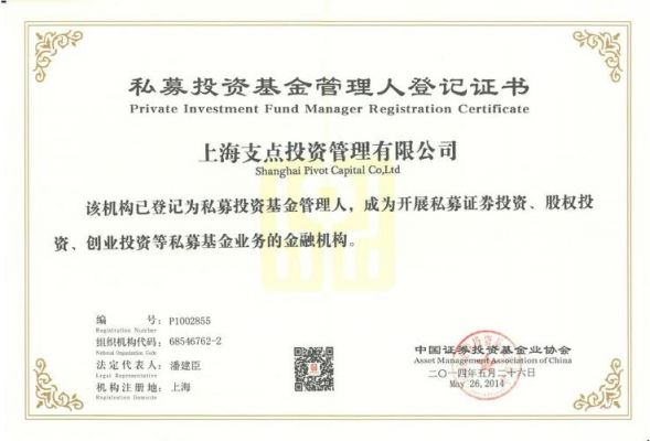 上海私募基金注册地（上海私募基金注册地点）
