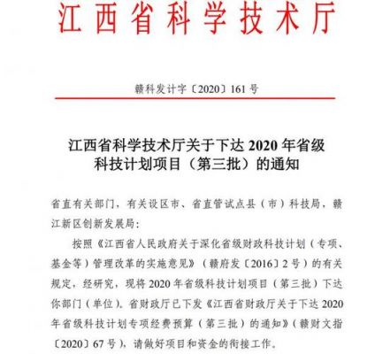 2013江西省研究生创新基金项目编号查询（江西省创新课题）