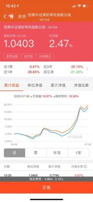 东方财富查基金持股比例（东方财富app怎么看持有基金）-图1
