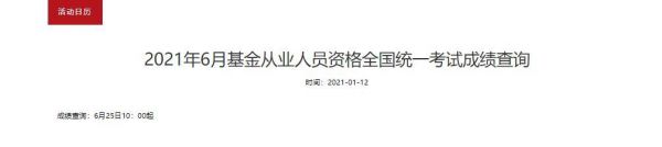 贵州基金业协会官网（贵州基金从业资格）-图2