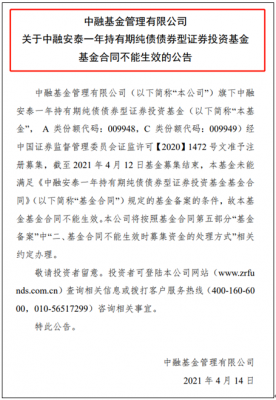 基金公司（基金公司拟向中国证监会申请募集基金以下表述正确的是）-图2