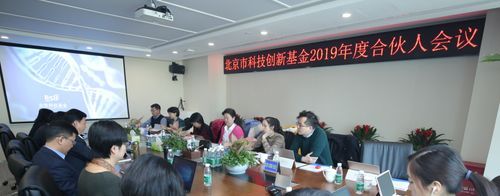 北京市成立科创基金（北京市科技创新基金管理办法）