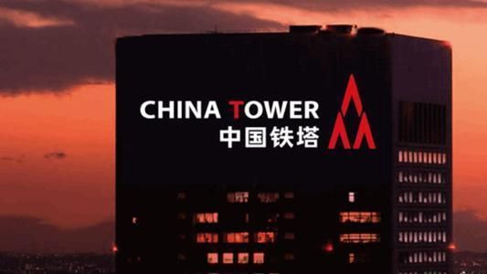 中国铁塔概念龙头（中国铁塔概念股）-图1