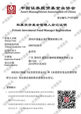 外资私募基金公司注册（私募基金公司注册条件）