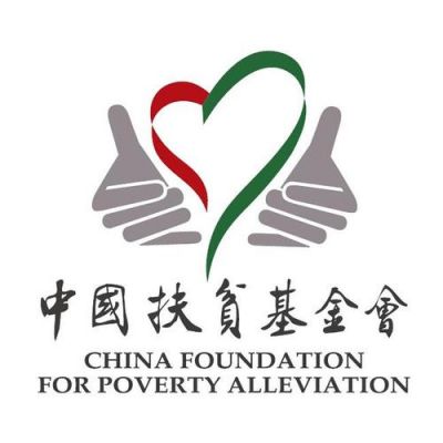 中国扶贫基金资金（中国扶贫基金会可靠吗知乎）