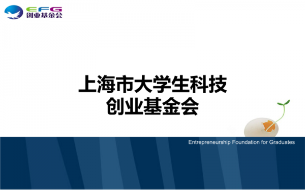 上海创业投资子基金设立方案（上海创业投资机构什么意思）-图1