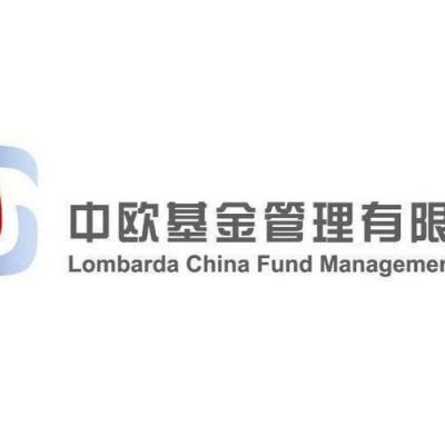 广州中欧公募基金（中欧基金管理公司）-图2